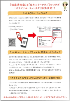Collie専用購入ページ 取扱商品 - 一般社団法人 日本コリークラブ